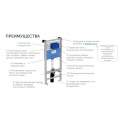 Инсталляция для унитаза Ideal Standard Prosys Frame 120 M R020467