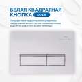 Комплект инсталляции Amore di Mare QuickFit 50114 с подвесным унитазом Delio P203 и клавишей смыва 404W белый глянец