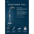 Душевая система Ideal Standard CERATHERM T25+ A7210AA с термостатом хром