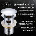 Донный клапан Roxen P02CH с переливом, хром