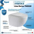 Унитаз подвесной Teymi Lina VORTEX T40110 безободковый, с сиденьем микролифт, белый
