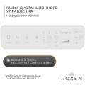Умный унитаз Roxen Smart Turbo 670300-02 41x68 с функцией биде и импульсным смывом