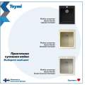 Кухонная мойка Teymi Helmi 50x42 черный матовый