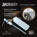 Кухонная мойка Roxen UNO 44x44 сатин